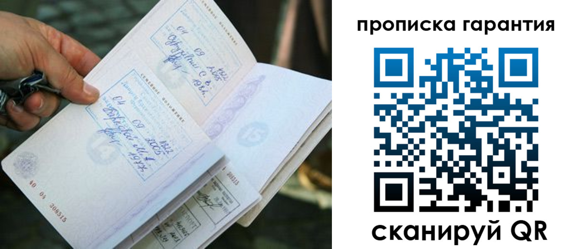 временная регистрация для школы в Поворино
