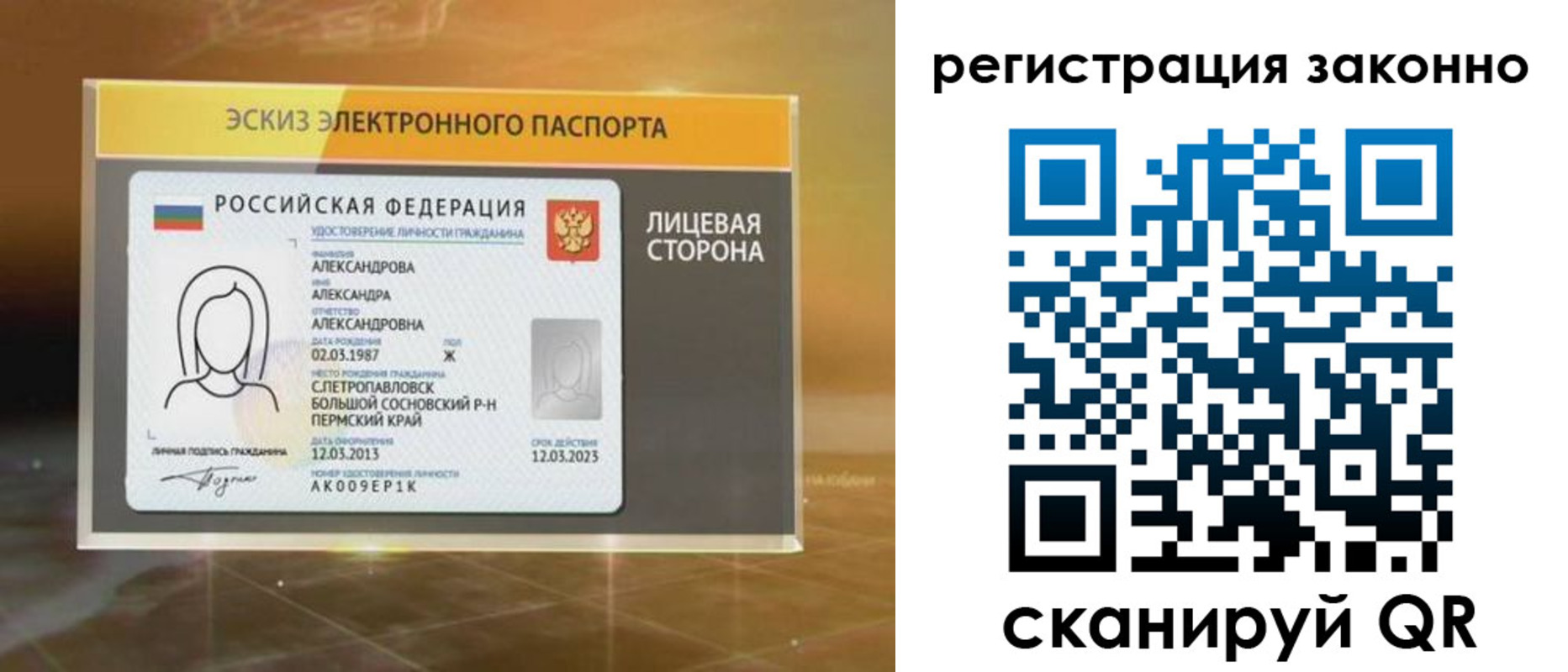 прописка для работы в Поворино