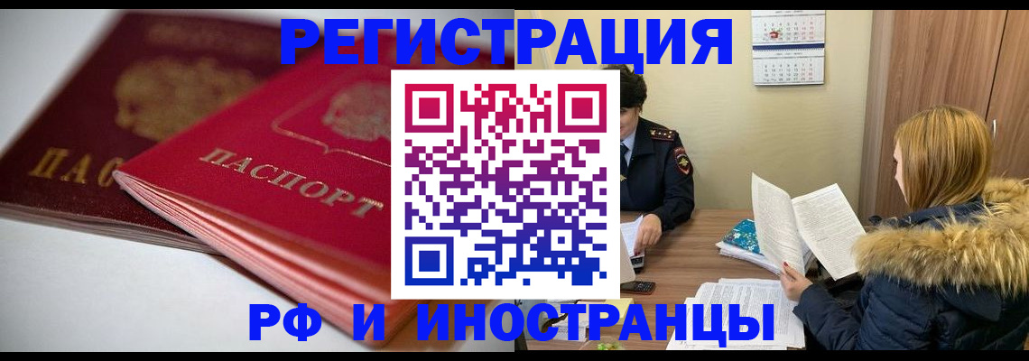 временная регистрация госуслуги в Поворино