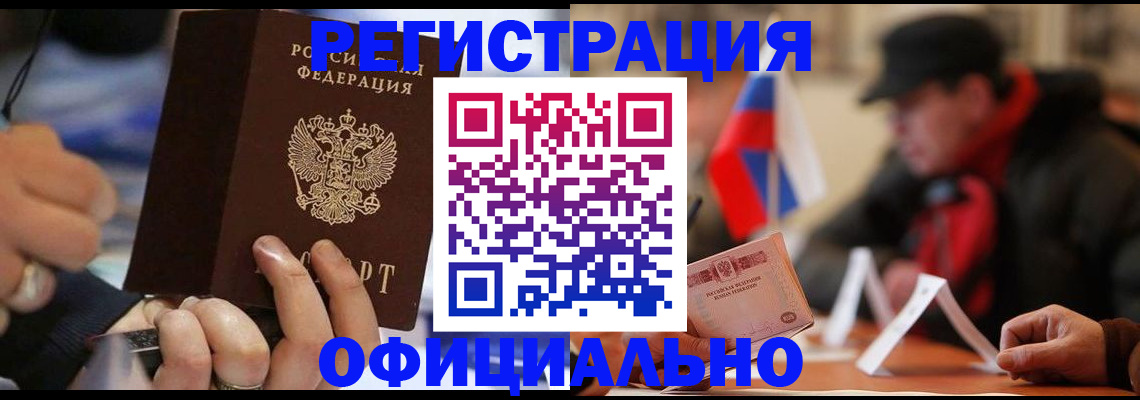 прописка паспорт в Поворино