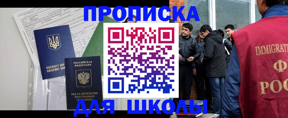 прописка штамп в Поворино
