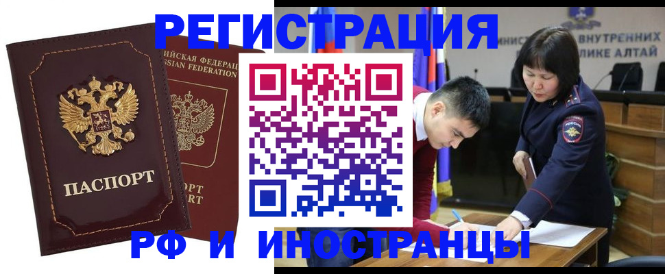 прописка для военкомата в Поворино