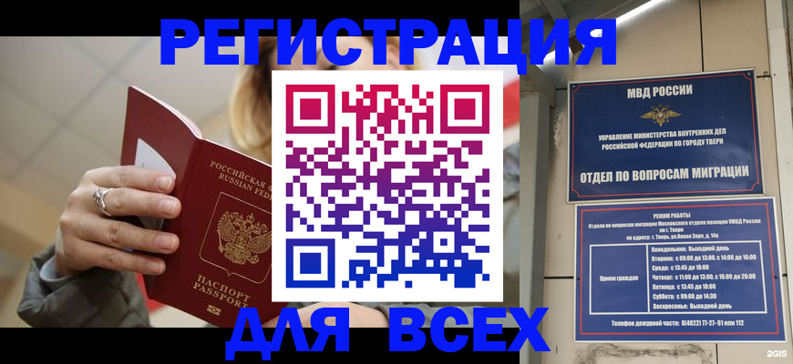 найти адрес прописки в Поворино